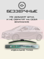 Щетки стеклоочистителя HUOYE Y8 650/475 мм на MercedesBenz BClass | MBTL1.1