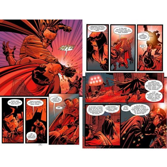 Комикс Супермен. Красный  сын