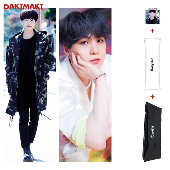 Дакимакура Шуга БТС арт. 0766