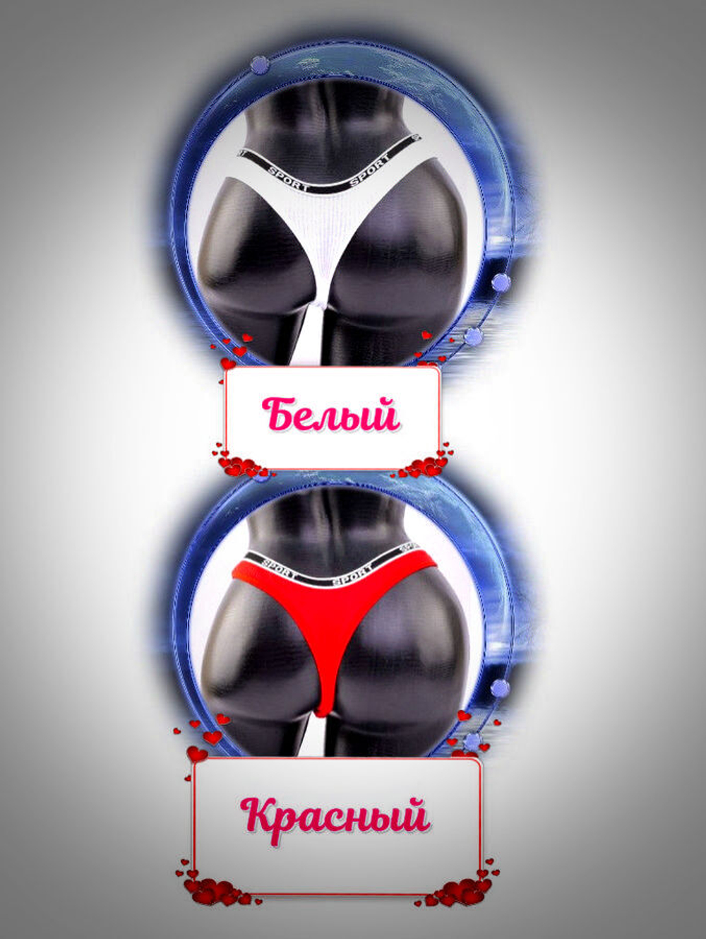 2 шт. - Стринги в рубчик с надписью "sport" - Белые и Красные в комплекте