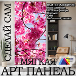 Панно из экокожи 143х300 см