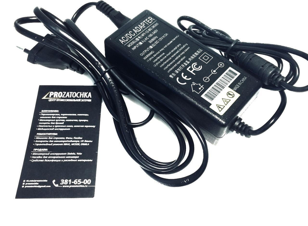 Адаптер питания для 12V/3A для UV лампы