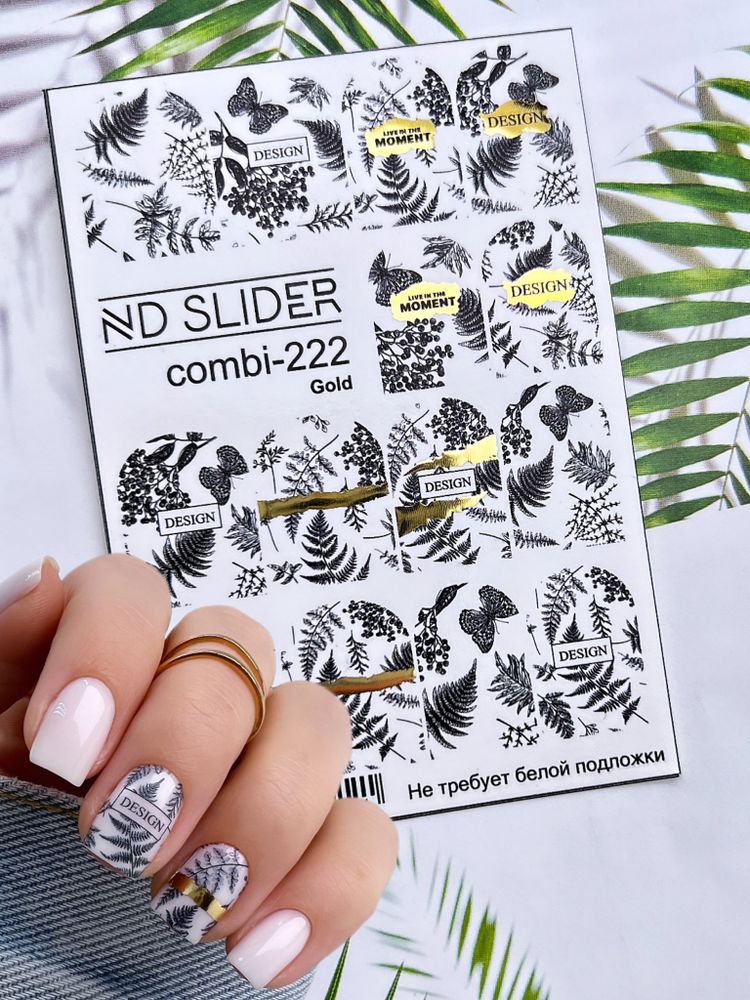 Слайдер-дизайн Nail Design Combi-222