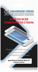 Закаленное стекло с цветной рамкой(fullscreen+fullglue)для Xiaomi Redmi Note 9T DF xiColor-83 (black)
