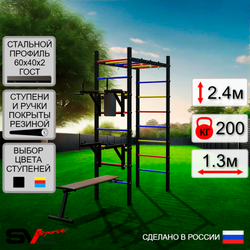 Уличный спортивно-игровой комплекс Sv Sport Рукоход У311 (Брусья/Стойка/Скамья)
