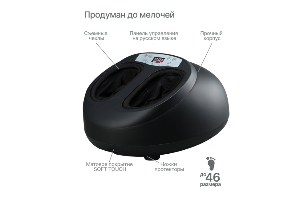 Массажер для ног CleverCare Гармония с пультом ДУ, цвет черный