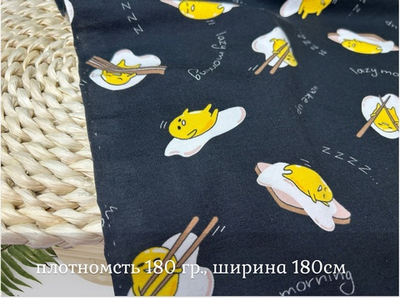 Кулирка с лайкрой ЯЙЦА
