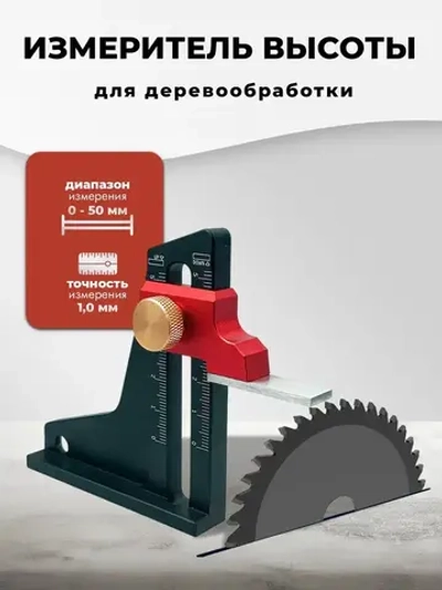 Линейка для циркулярной пилы, фрезера, аксессуар для линейки/угольника