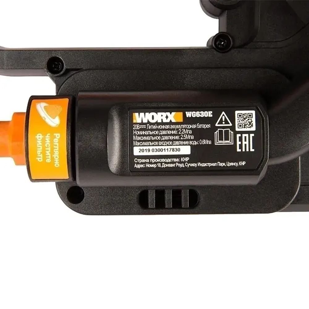 WORX WG630E аккумуляторная мойка высокого давления (1 x 4 Ач, ЗУ)