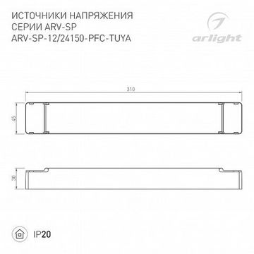 Диммируемый источник напряжения по WiFi + RF с гальванической развязкой 052989(1) ARV-SP-24150-PFC-TUYA (24V, 6.25A, 150W, WiFi, 2.4G) Arlight