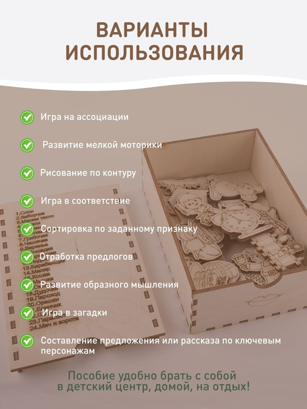 Артикуляционная гимнастика + футляр для хранения