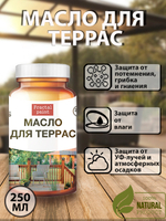 Масло для террас