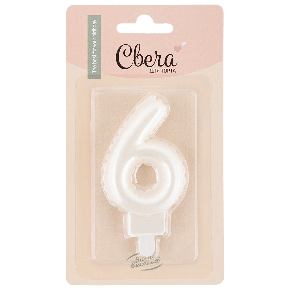 Свеча Цифра, 6 Воздушный шарик, Жемчужный, Перламутр, 4,5*7 + 1 см