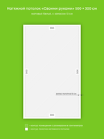 Матовый натяжной потолок 15 м2