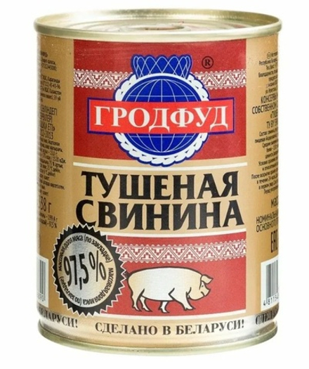 Тушеная Свинина 0.338гр ГродФуд Высший Сорт