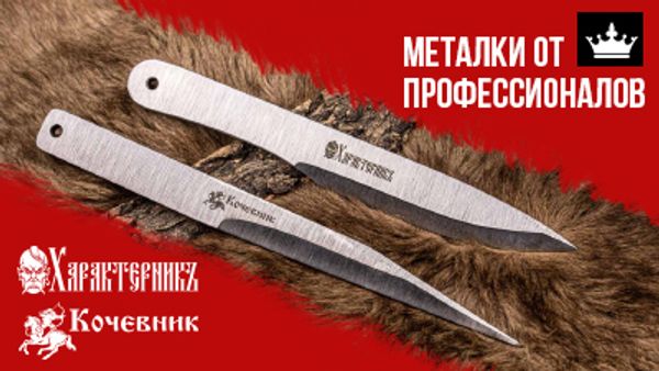 Горячие металки от Kizlyar Supreme.