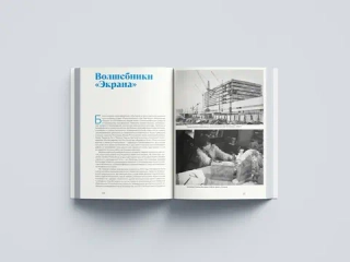 Книга Творческое объединение «Экран»: История телеанимации от Леопольда до Пластилиновой вороны