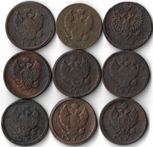Набор медных монет 1810-1828 года (9 монет) 2 копейки (VG-F)