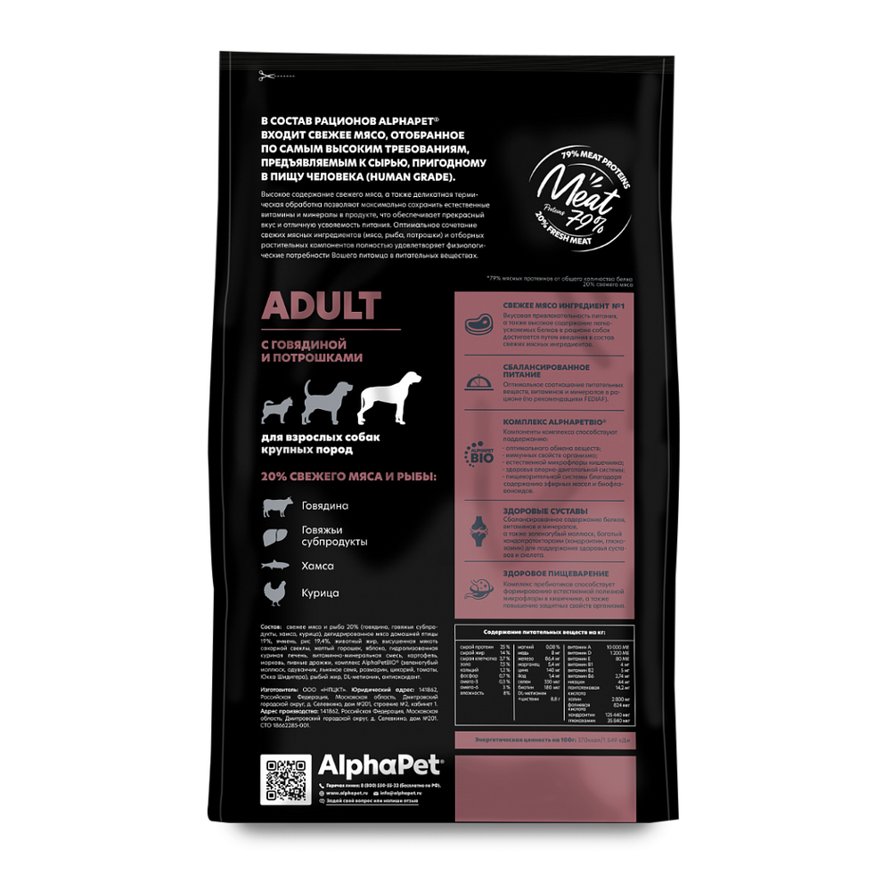 Сухой корм ALPHAPET Superpremium для взрослых собак крупных пород с говядиной и потрошками - 12 кг