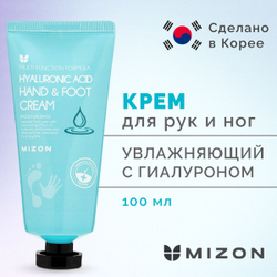 Mizon Крем для рук и ног с гиалуроновой кислотой - Hyaluronic acid hand and foot cream, 100мл