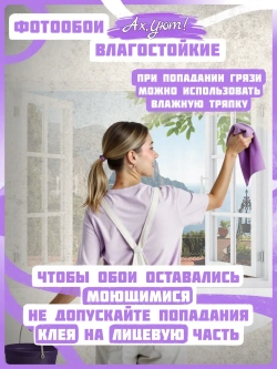 3D Фотообои окно на море и горы