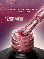 Olea Nail Гель лак с глиттером 10мл G230