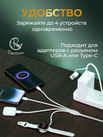 Зарядка 4 в 2 для Apple Watch, iPhone + 2 Type-C, разъем USB-A+C (белый)
