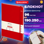 Блокнот-скетчбук большой ФОРМАТ (190х250 мм) В5 BRAUBERG ULTRA 80 г/м2 96 л. без линовки бордовый (2 штуки в упаковке)