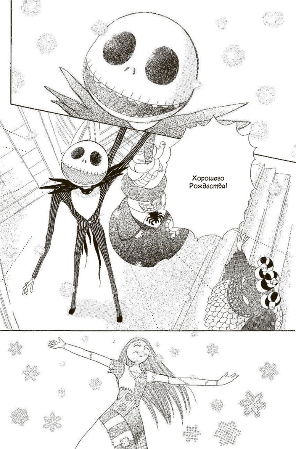 Комикс Кошмар перед Рождеством Тима Бёртона