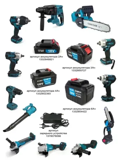 Шуруповерт без аккумулятора 18В