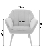 Кресло Руди травяной