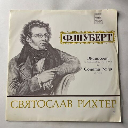 Винтажная виниловая пластинка LP Франц Шуберт, Святослав Рихтер, Соната № 21 Си Вемоль Мажоp (СССР 1973)