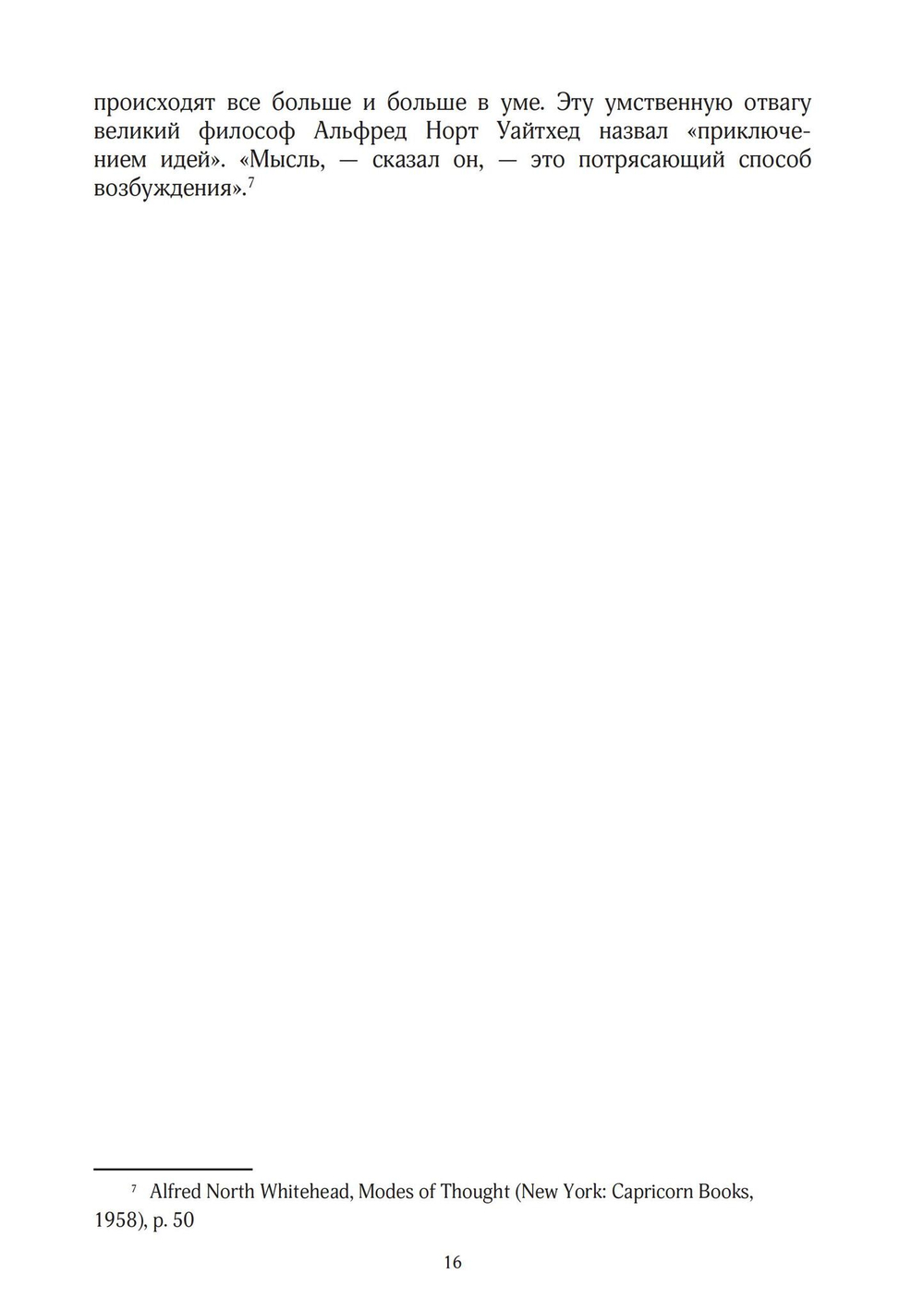 Сила характера и продолжительная жизнь. Второе издание (PDF)