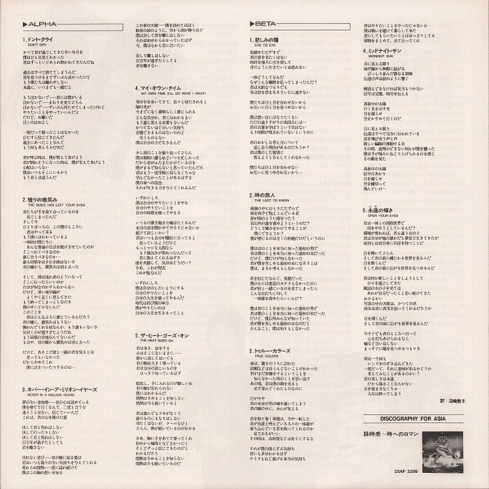 Asia / Alpha (LP)