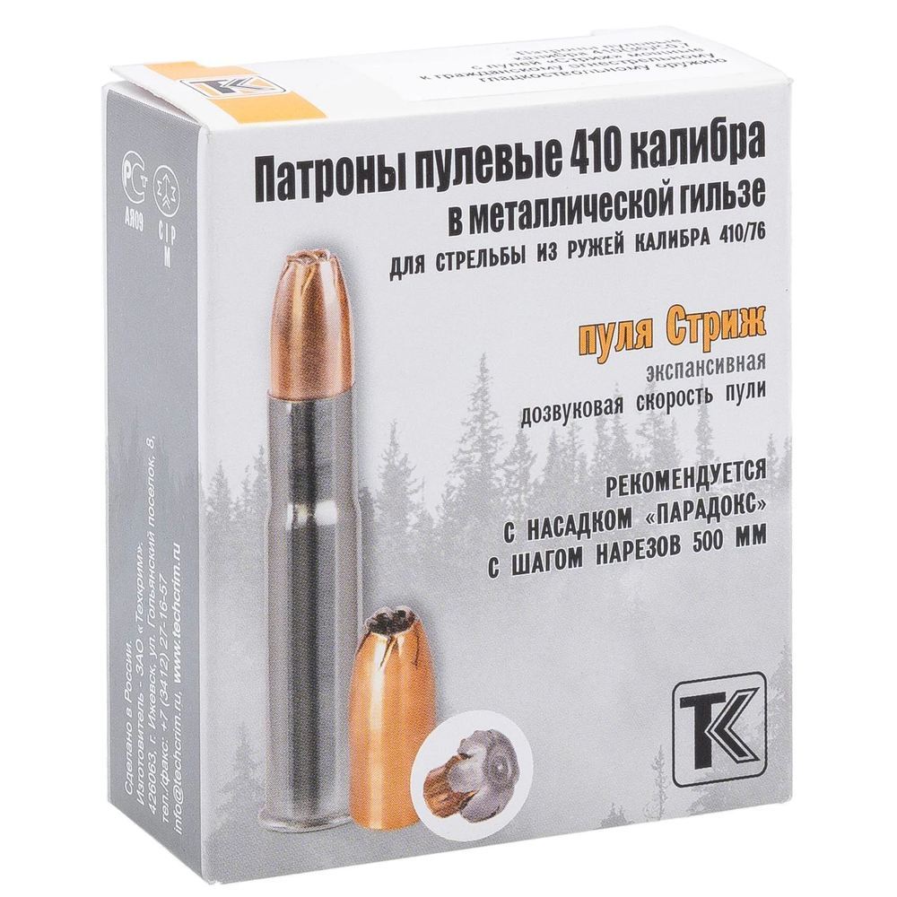 Патрон 410/50,7 Техкрим Пуля Стриж оцинкованная гильза, коробка 10 шт.