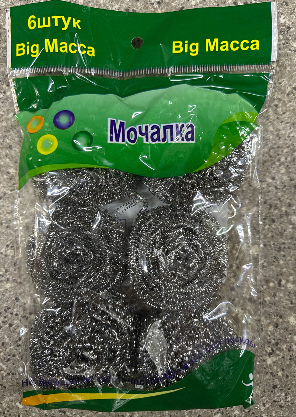 Мочалка для посуды 6 шт big macca