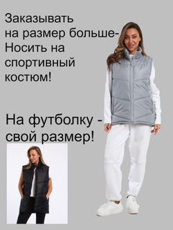 Жилет Шоколад утепленный мужской /женский синтепон