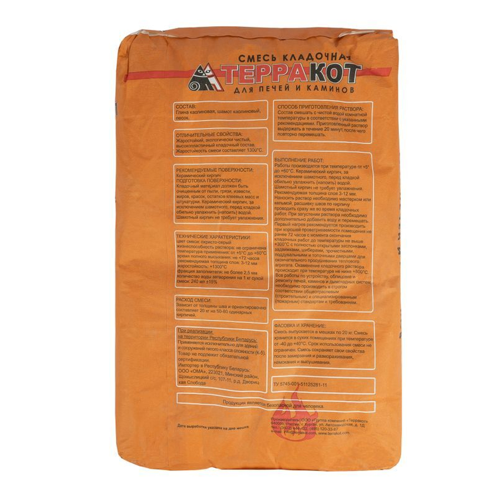 Кладочная смесь жаростойкая для печей и каминов Терракот 20 кг