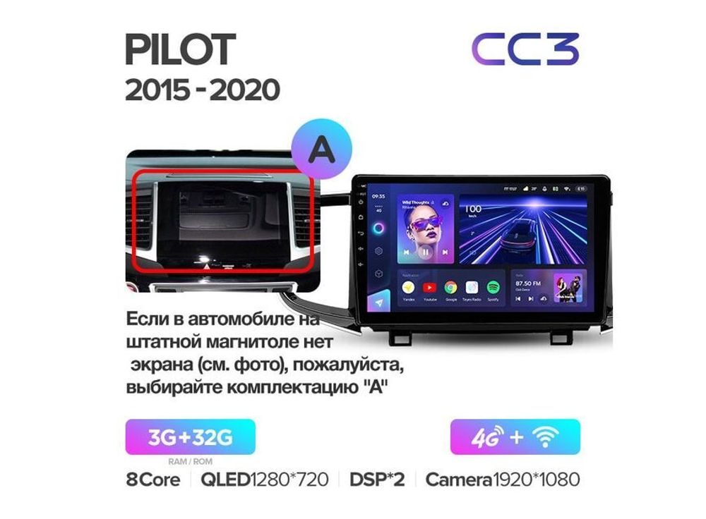 Магнитола Teyes CC3 3-32 Honda Pilot YF6 2015 — 2020 9.0&quot; (A)