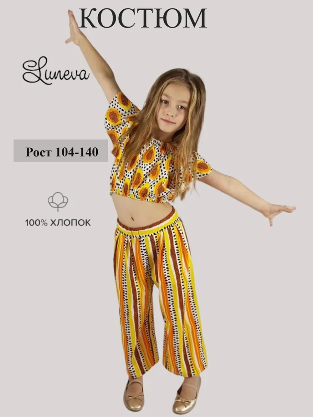 02-86-1 костюм для девочки