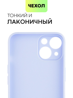 Чехол BROSCORP для Apple iPhone 14 оптом (арт. IP14-COLOURFUL-PURPLE)