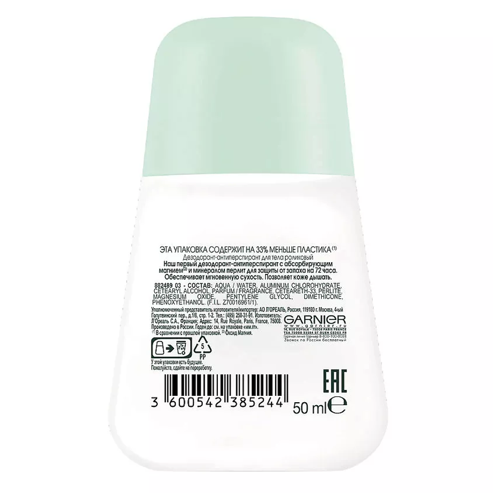 GARNIER Дезодорант-антиперспирант роликовый для тела женский Эффект магния Ультрасухость 72ч Mineral, 50 мл