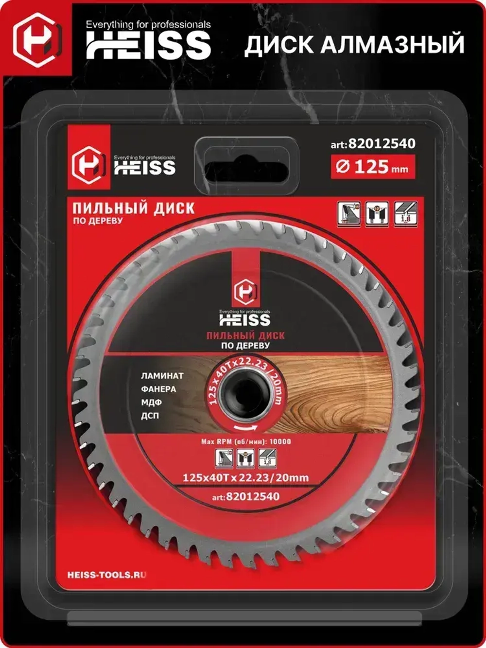 Диск пильный по дереву 125мм 40 зубьев 82012540 Heiss