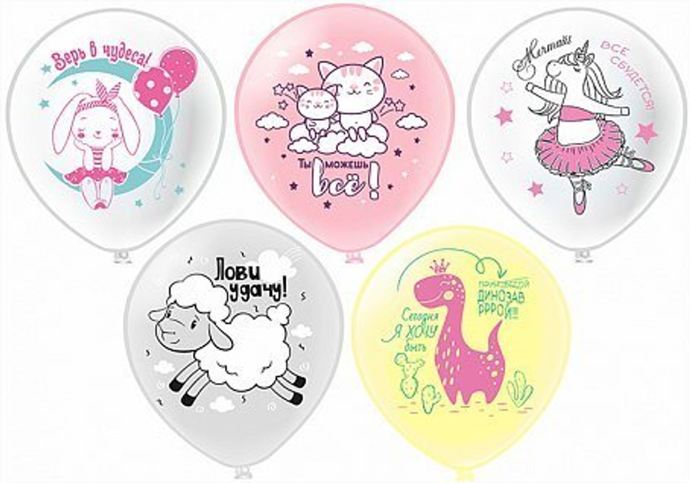 БК 12'' Верь! Мечтай! Лови удачу!