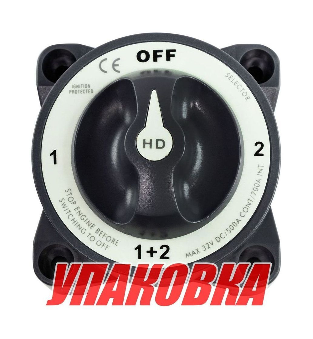 Выключатель массы "OFF-1-BOTH-2" (2 АКБ), 500 А, Marine Rocket (упаковка из 4 шт.)