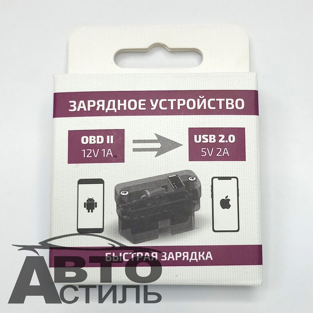 Зарядное устройство OBD II + USB 2,0А "Штат" 154148