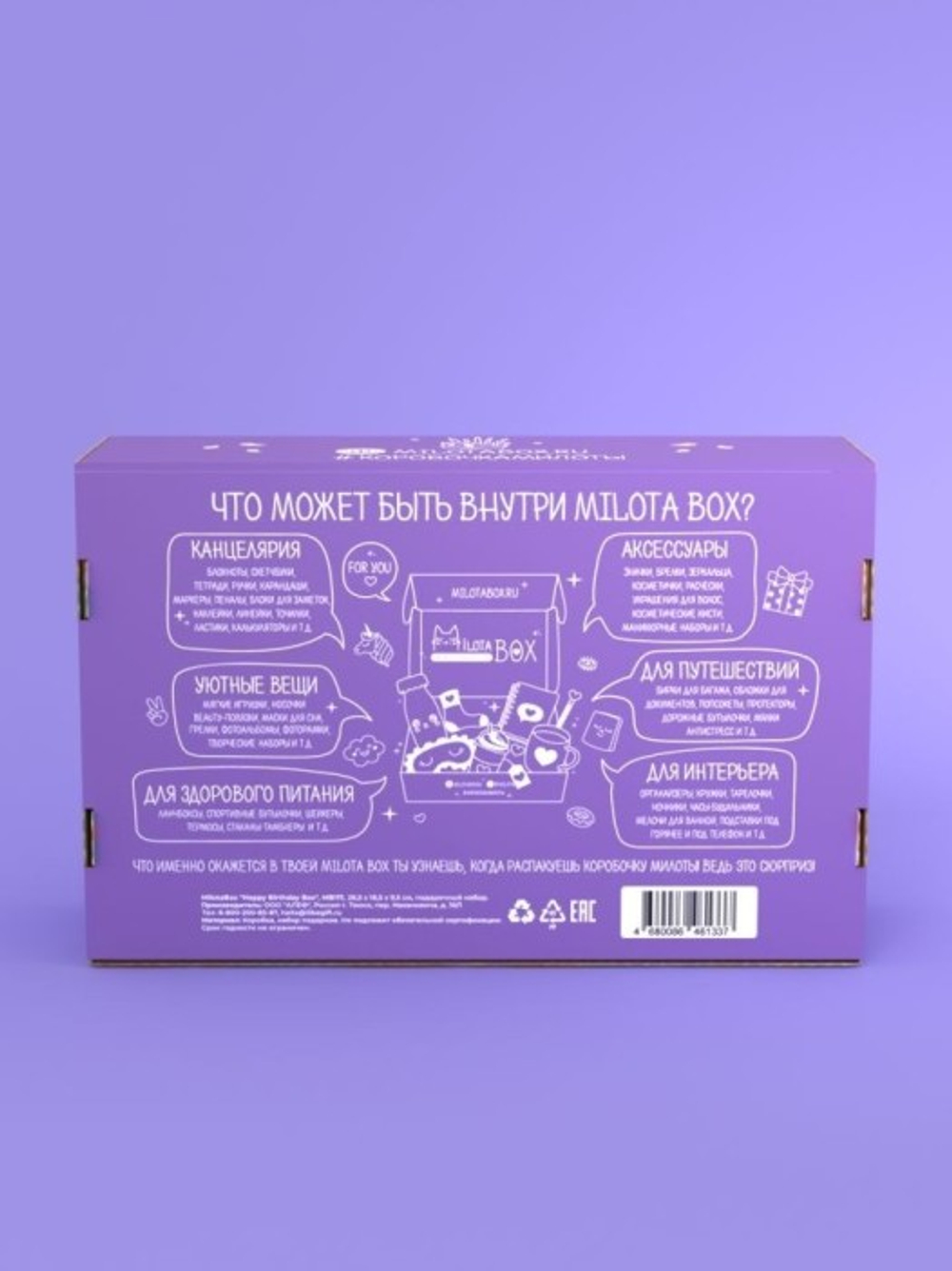 MilotaBox "Happy Birthday Box"