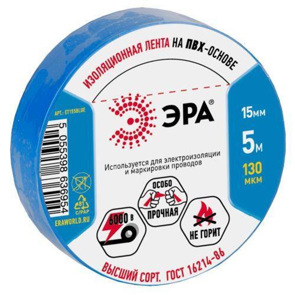 Изолента ПВХ 15ммх5м син. ЭРА C0045274