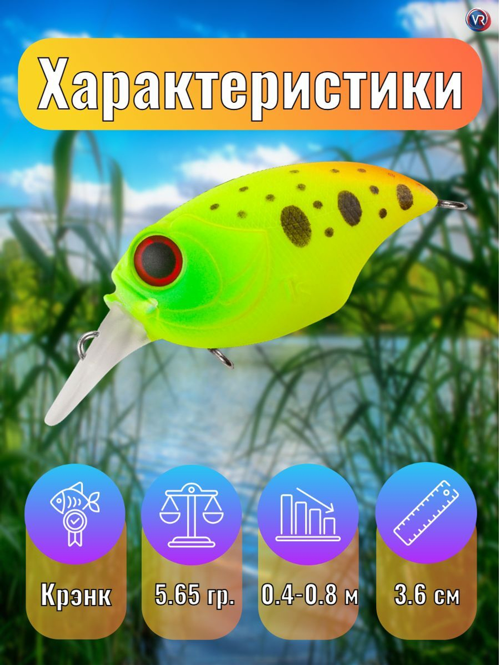 Воблер TsuYoki PLUG MR 36F 034R