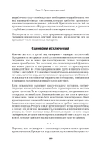 Психбольница в руках пациентов. Алан Купер об интерфейсах
